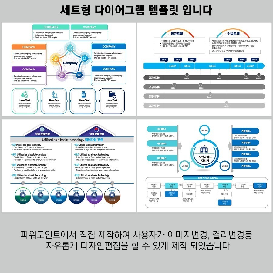 PPT템플릿 ppt디자인 깔끔한PPT템플릿 템플릿 파워포인트PPT템플릿 제안서PPT템플릿 유료PPT템플릿 심플한PPT템플릿 PPT템플릿추천