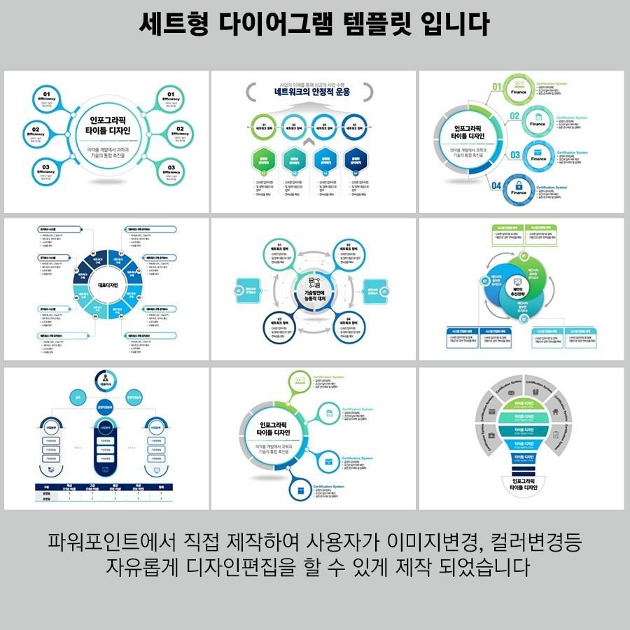 PPT템플릿 ppt디자인 깔끔한PPT템플릿 템플릿 파워포인트PPT템플릿 제안서PPT템플릿 유료PPT템플릿 심플한PPT템플릿 PPT템플릿추천