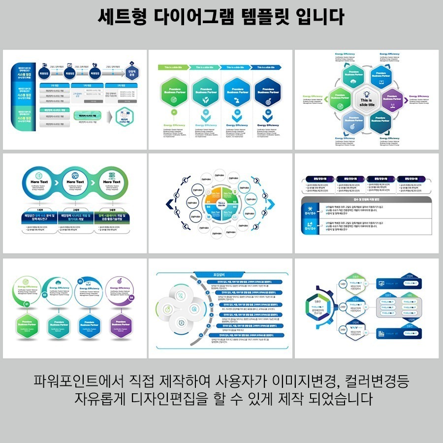 PPT템플릿 ppt디자인 깔끔한PPT템플릿 템플릿 파워포인트PPT템플릿 제안서PPT템플릿 유료PPT템플릿 심플한PPT템플릿 PPT템플릿추천