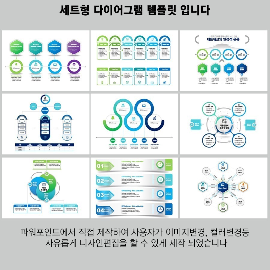 PPT템플릿 ppt디자인 깔끔한PPT템플릿 템플릿 파워포인트템플릿 제안서PPT템플릿 유료PPT템플릿 심플한PPT템플릿 PPT템플릿추천