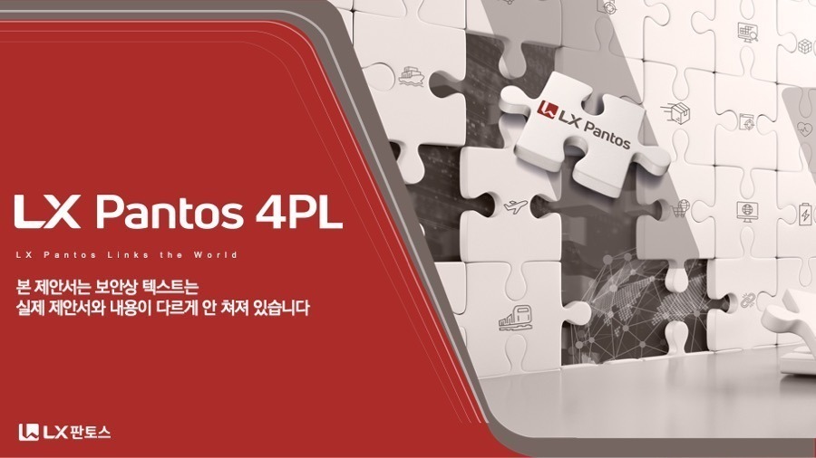 PPT제작업체 사업계획서디자인 프레젠테이션제안서 기업피피티제작은 더레이아웃
