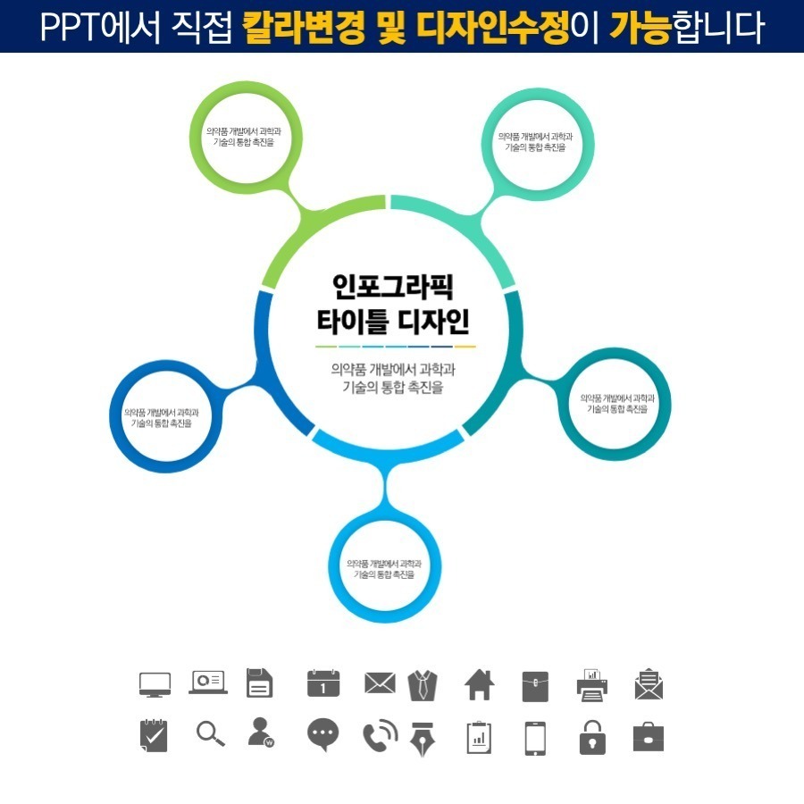 PPT템플릿 ppt디자인 깔끔한PPT템플릿 템플릿 파워포인트템플릿 제안서PPT템플릿 유료PPT템플릿 심플한PPT템플릿 PPT템플릿추천