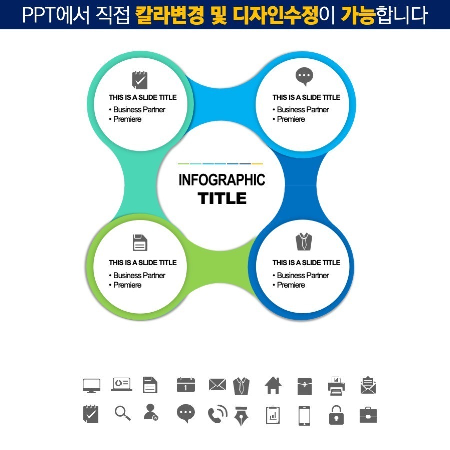 PPT템플릿 ppt디자인 깔끔한PPT템플릿 템플릿 파워포인트템플릿 제안서PPT템플릿 유료PPT템플릿 심플한PPT템플릿 PPT템플릿추천