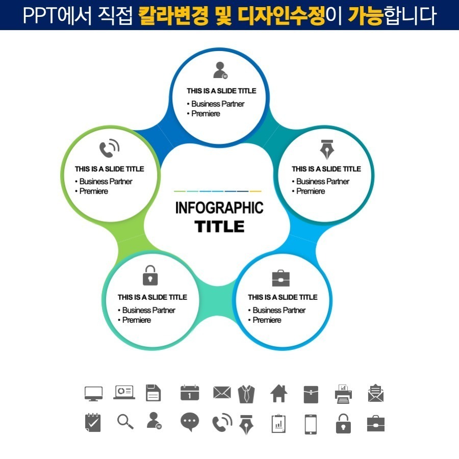 PPT템플릿 ppt디자인 깔끔한PPT템플릿 템플릿 파워포인트템플릿 제안서PPT템플릿 유료PPT템플릿 심플한PPT템플릿 PPT템플릿추천