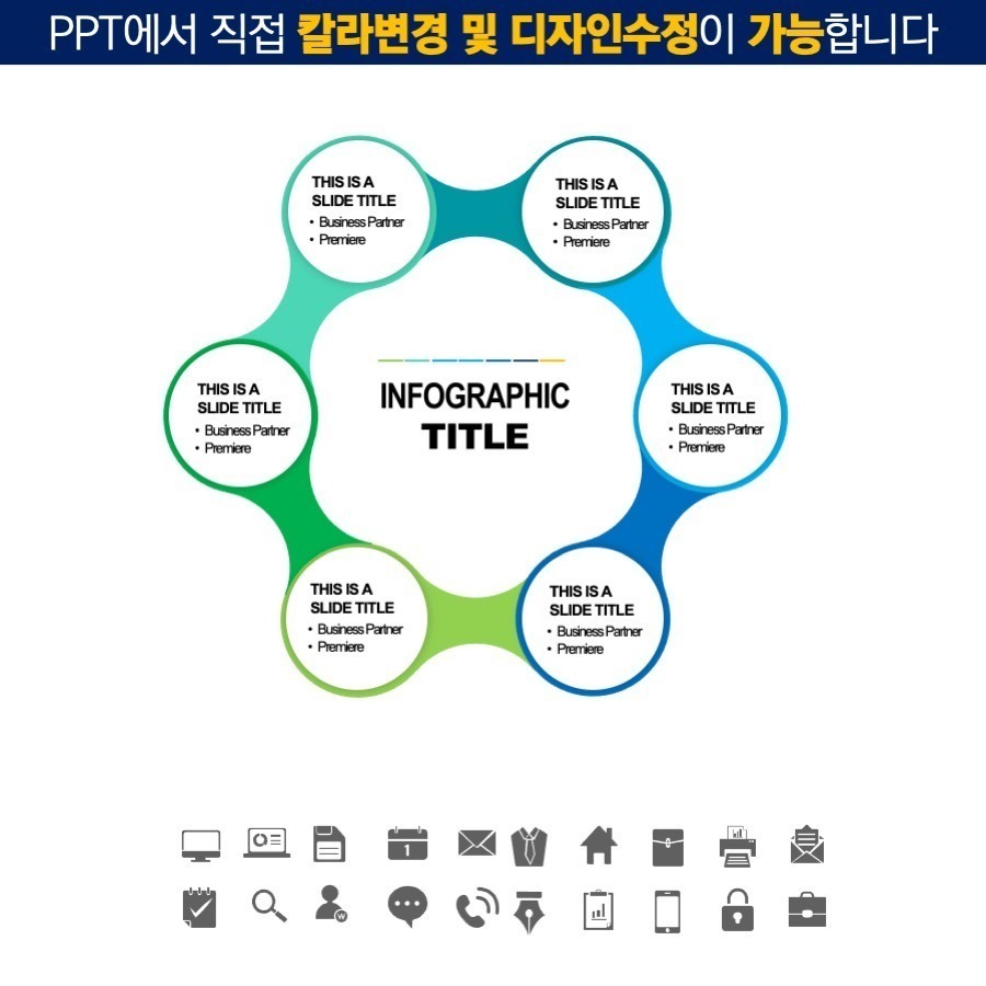 PPT템플릿 ppt디자인 깔끔한PPT템플릿 템플릿 파워포인트템플릿 제안서PPT템플릿 유료PPT템플릿 심플한PPT템플릿 PPT템플릿추천