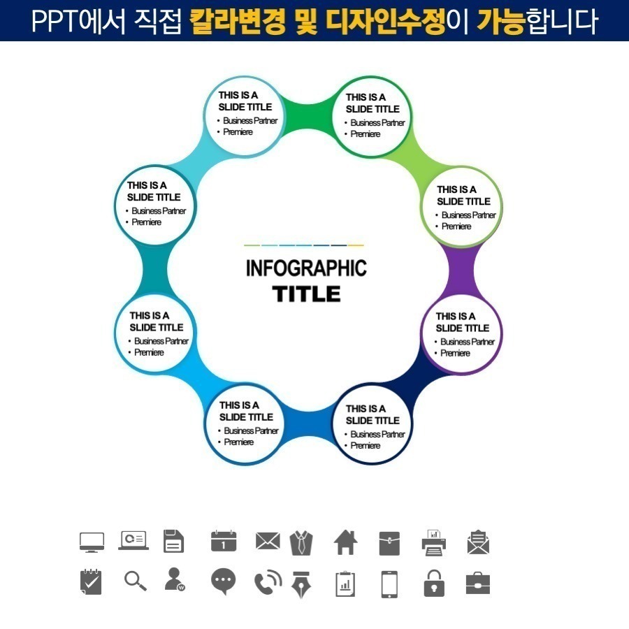 PPT템플릿 ppt디자인 깔끔한PPT템플릿 템플릿 파워포인트템플릿 제안서PPT템플릿 유료PPT템플릿 심플한PPT템플릿 PPT템플릿추천