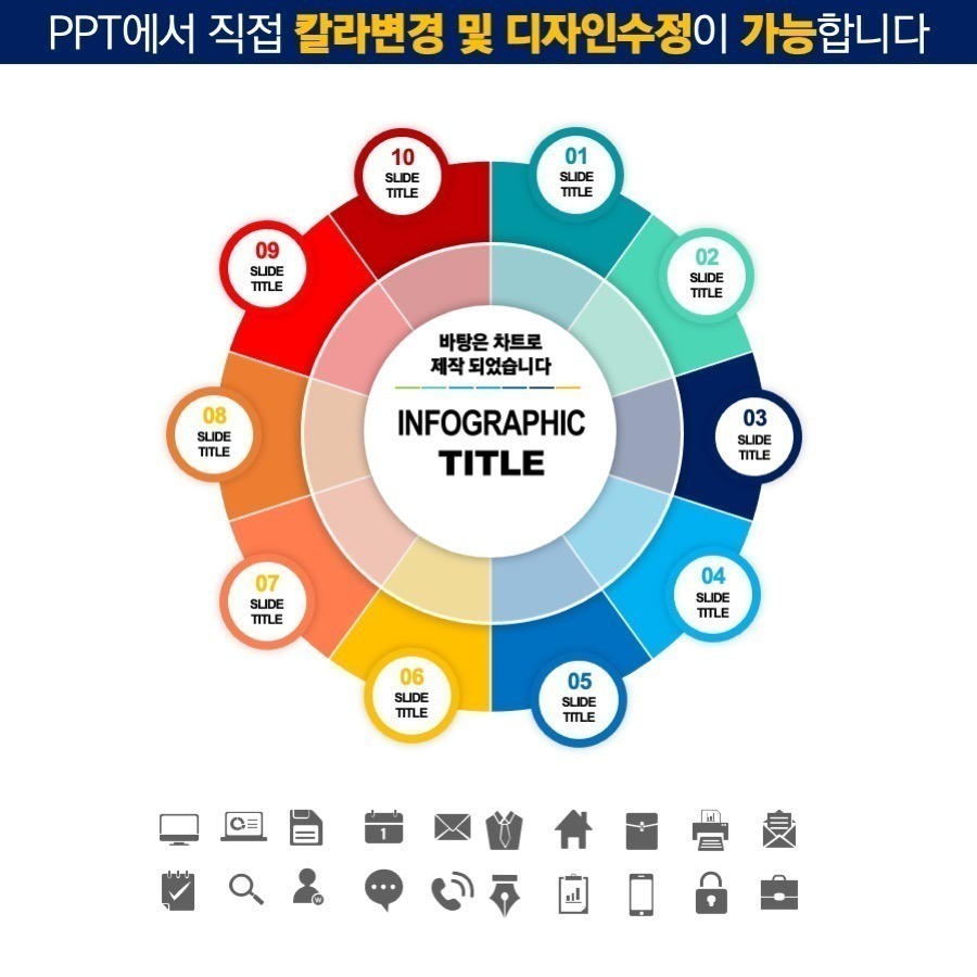 PPT템플릿 ppt디자인 깔끔한PPT템플릿 템플릿 파워포인트PPT템플릿 제안서PPT템플릿 유료PPT템플릿 심플한PPT템플릿 PPT템플릿추천