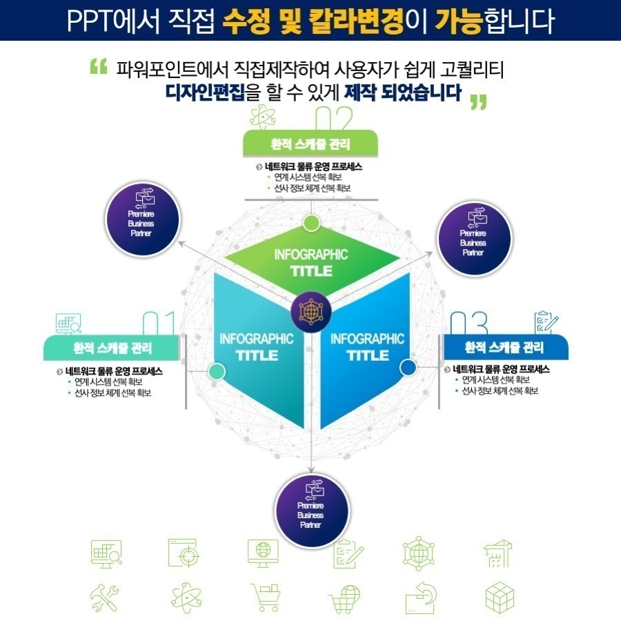 PPT템플릿 ppt디자인 깔끔한PPT템플릿 템플릿 파워포인트PPT템플릿 제안서PPT템플릿 유료PPT템플릿 심플한PPT템플릿 PPT템플릿추천