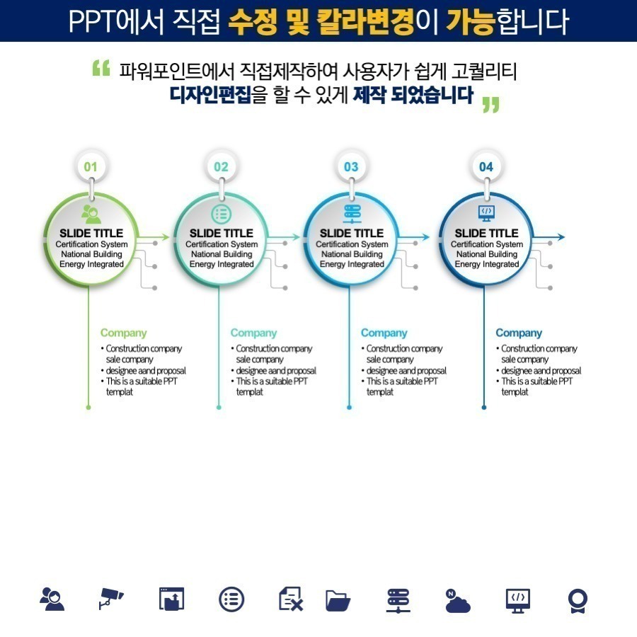 PPT템플릿 ppt디자인 깔끔한PPT템플릿 템플릿 파워포인트PPT템플릿 제안서PPT템플릿 유료PPT템플릿 심플한PPT템플릿 PPT템플릿추천