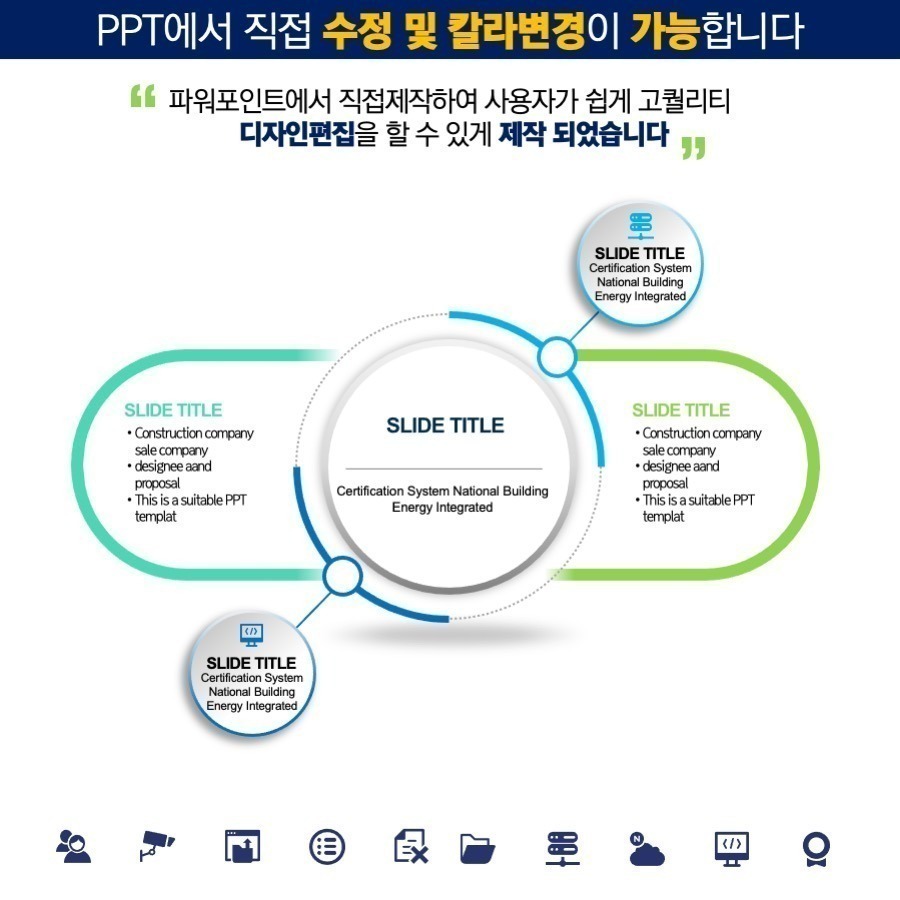 PPT템플릿 ppt디자인 깔끔한PPT템플릿 템플릿 파워포인트PPT템플릿 제안서PPT템플릿 유료PPT템플릿 심플한PPT템플릿 PPT템플릿추천