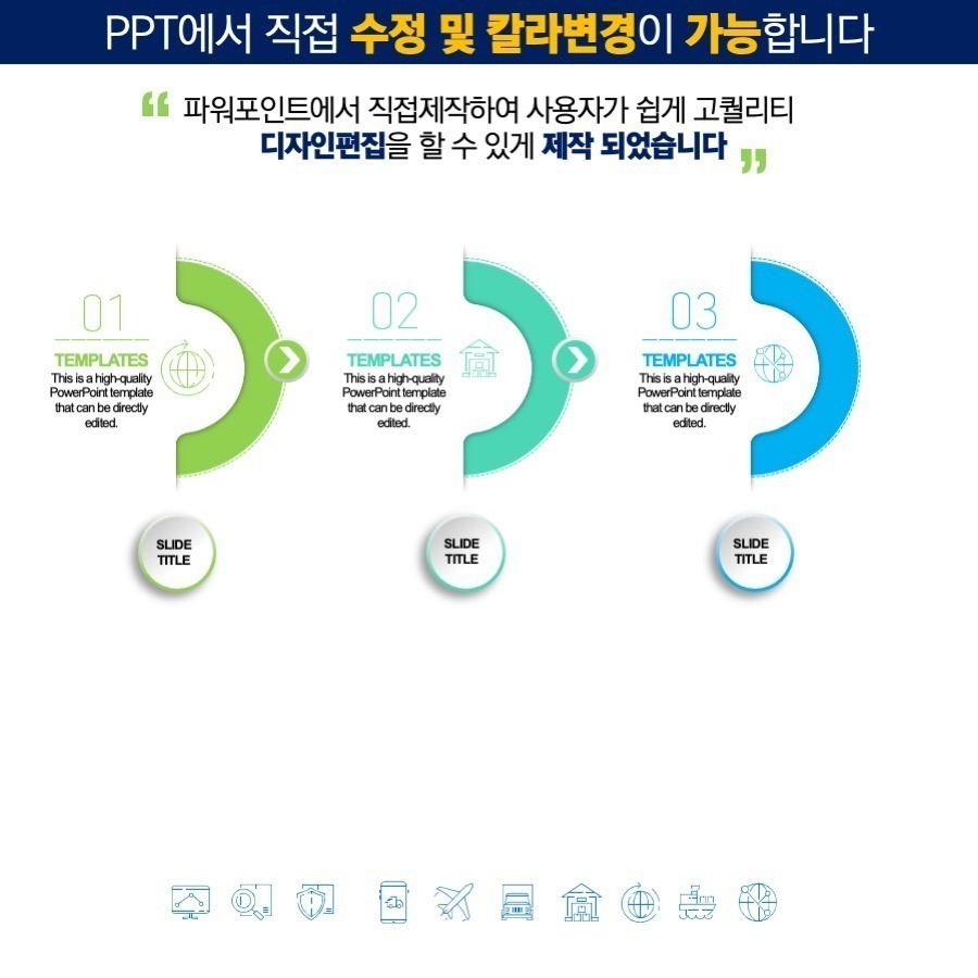 PPT템플릿 ppt디자인 깔끔한PPT템플릿 템플릿 파워포인트PPT템플릿 제안서PPT템플릿 유료PPT템플릿 심플한PPT템플릿 PPT템플릿추천