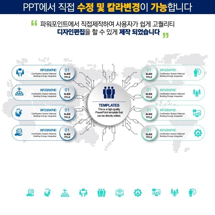 PPT템플릿 ppt디자인 깔끔한PPT템플릿 템플릿 파워포인트PPT템플릿 제안서PPT템플릿 유료PPT템플릿 심플한PPT템플릿 PPT템플릿추천
