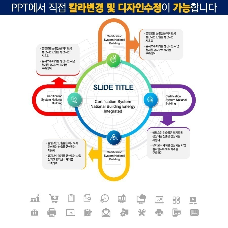 피피티템플릿 깔끔한피피티템플릿 템플릿 파워포인트피피티템플릿 발표용피피티템플릿 제안서피피티템플릿 고급피피티템플릿 세련된피피티템플릿 유료피피티템플릿 심플한피피티템플릿