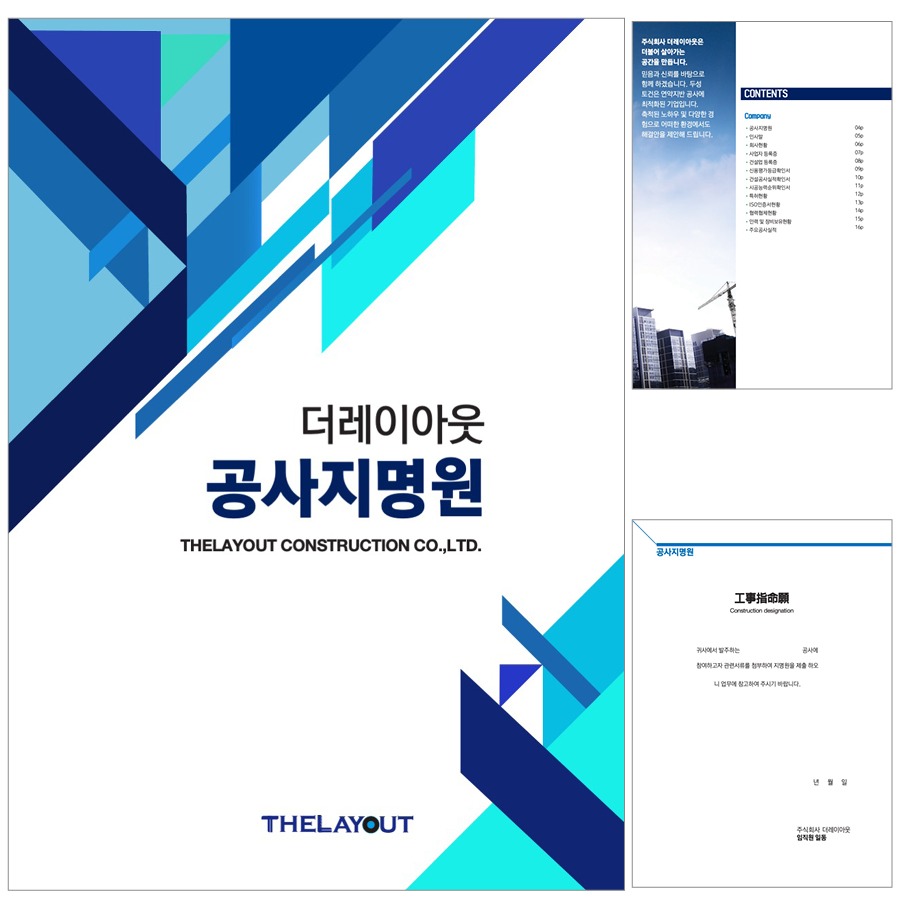 지명원템플릿 템플릿디자인 PPT템플릿 PPT템플릿회사 템플릿 파워포인트템플릿