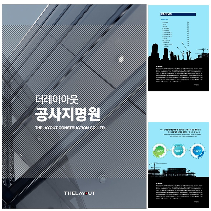 지명원템플릿 템플릿디자인 PPT템플릿 PPT템플릿회사 템플릿 파워포인트템플릿