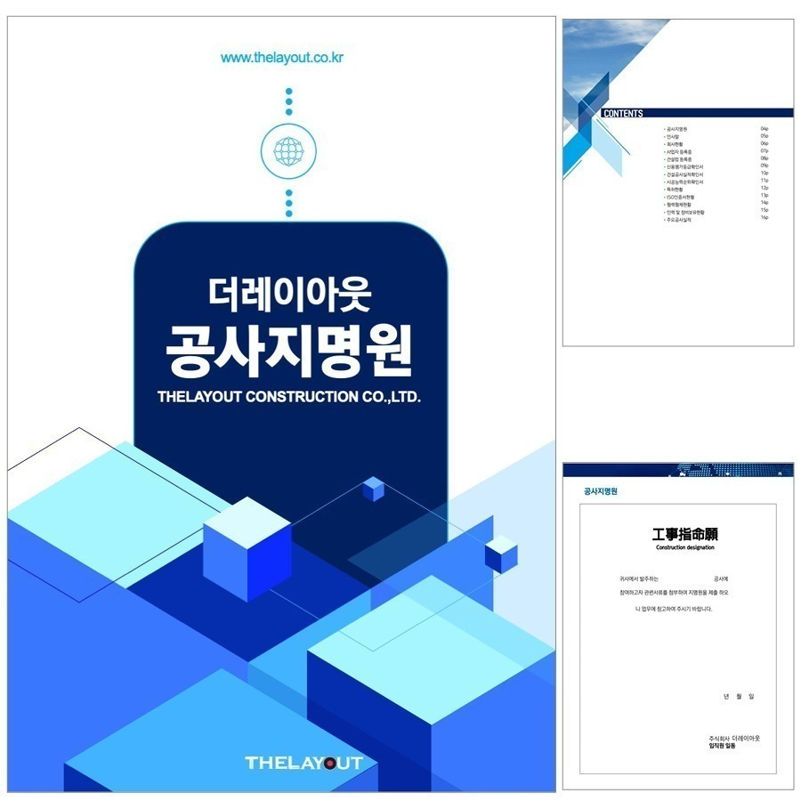 지명원템플릿 템플릿디자인 PPT템플릿 PPT템플릿회사 템플릿 파워포인트템플릿
