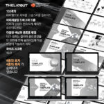 PPT템플릿 ppt디자인 깔끔한PPT템플릿 템플릿 파워포인트템플릿 제안서PPT템플릿 유료PPT템플릿 심플한PPT템플릿 PPT템플릿추천