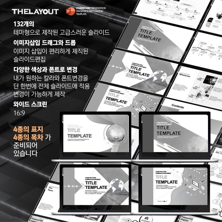 PPT템플릿 ppt디자인 깔끔한PPT템플릿 템플릿 파워포인트템플릿 제안서PPT템플릿 유료PPT템플릿 심플한PPT템플릿 PPT템플릿추천
