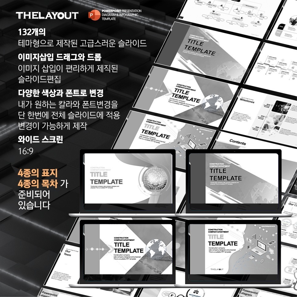 PPT템플릿 ppt디자인 깔끔한PPT템플릿 템플릿 파워포인트템플릿 제안서PPT템플릿 유료PPT템플릿 심플한PPT템플릿 PPT템플릿추천