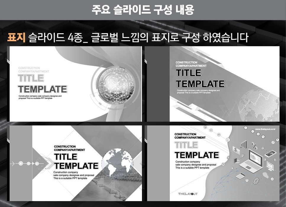 PPT템플릿 ppt디자인 깔끔한PPT템플릿 템플릿 파워포인트템플릿 제안서PPT템플릿 유료PPT템플릿 심플한PPT템플릿 PPT템플릿추천