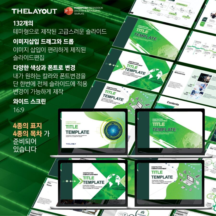 PPT템플릿 ppt디자인 깔끔한PPT템플릿 템플릿 파워포인트템플릿 제안서PPT템플릿 유료PPT템플릿 심플한PPT템플릿 PPT템플릿추천