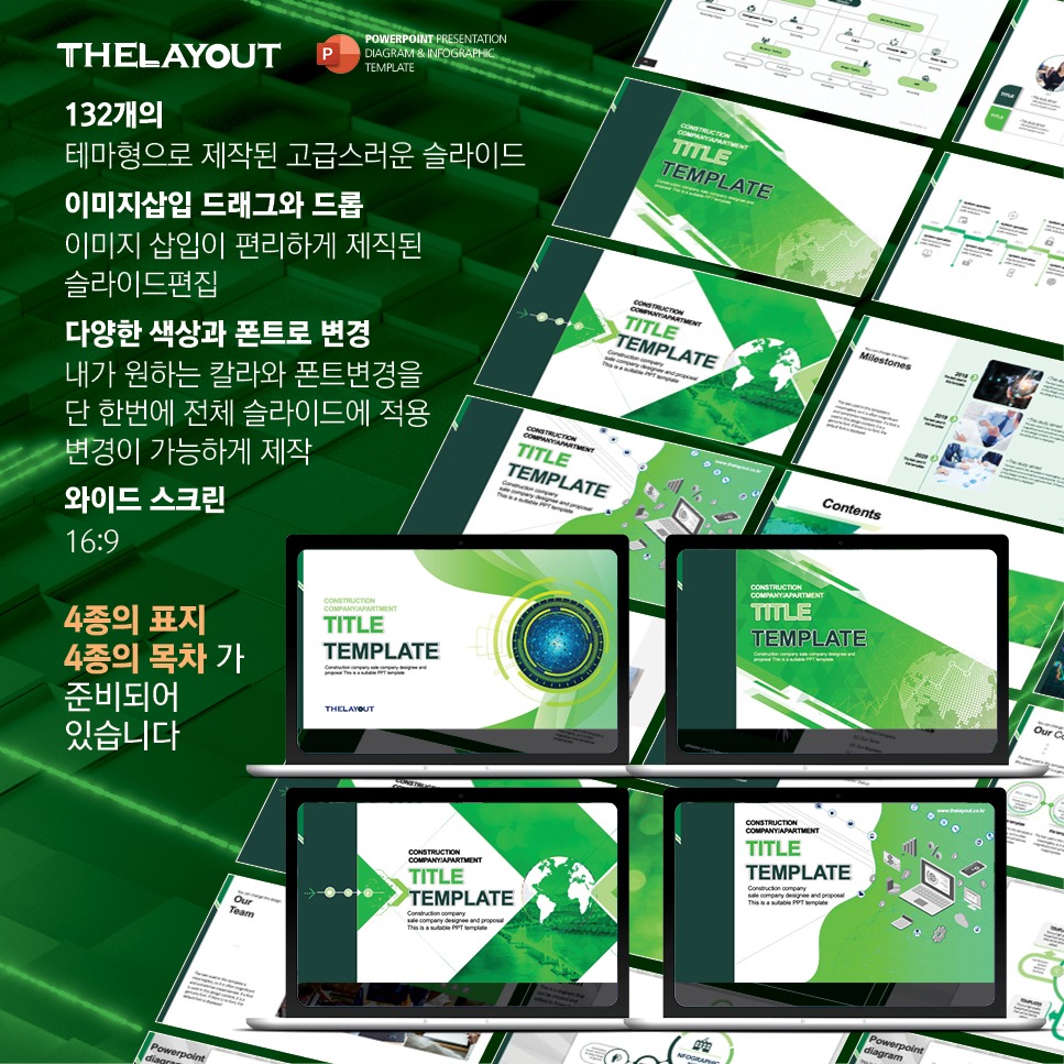 PPT템플릿 ppt디자인 깔끔한PPT템플릿 템플릿 파워포인트템플릿 제안서PPT템플릿 유료PPT템플릿 심플한PPT템플릿 PPT템플릿추천