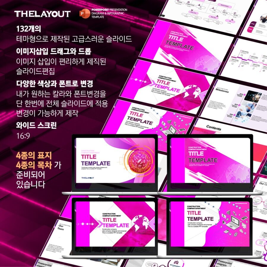 PPT템플릿 ppt디자인 깔끔한PPT템플릿 템플릿 파워포인트템플릿 제안서PPT템플릿 유료PPT템플릿 심플한PPT템플릿 PPT템플릿추천
