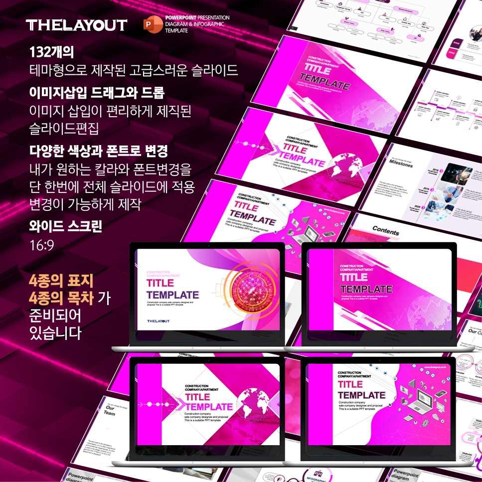 PPT템플릿 ppt디자인 깔끔한PPT템플릿 템플릿 파워포인트템플릿 제안서PPT템플릿 유료PPT템플릿 심플한PPT템플릿 PPT템플릿추천