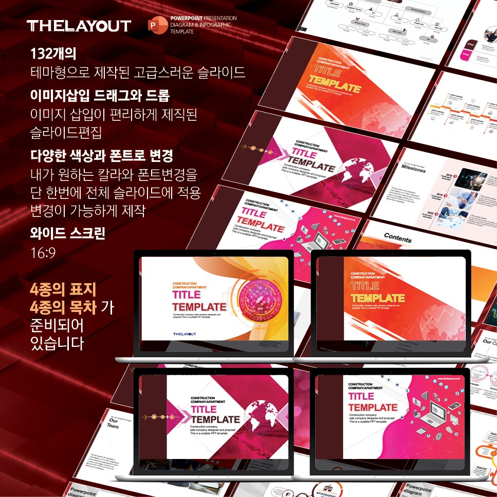 PPT템플릿 ppt디자인 깔끔한PPT템플릿 템플릿 파워포인트템플릿 제안서PPT템플릿 유료PPT템플릿 심플한PPT템플릿 PPT템플릿추천