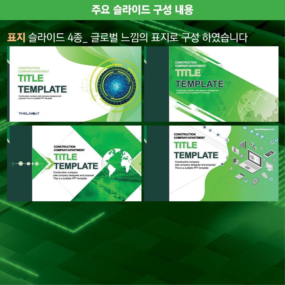 PPT템플릿 ppt디자인 깔끔한PPT템플릿 템플릿 파워포인트템플릿 제안서PPT템플릿 유료PPT템플릿 심플한PPT템플릿 PPT템플릿추천