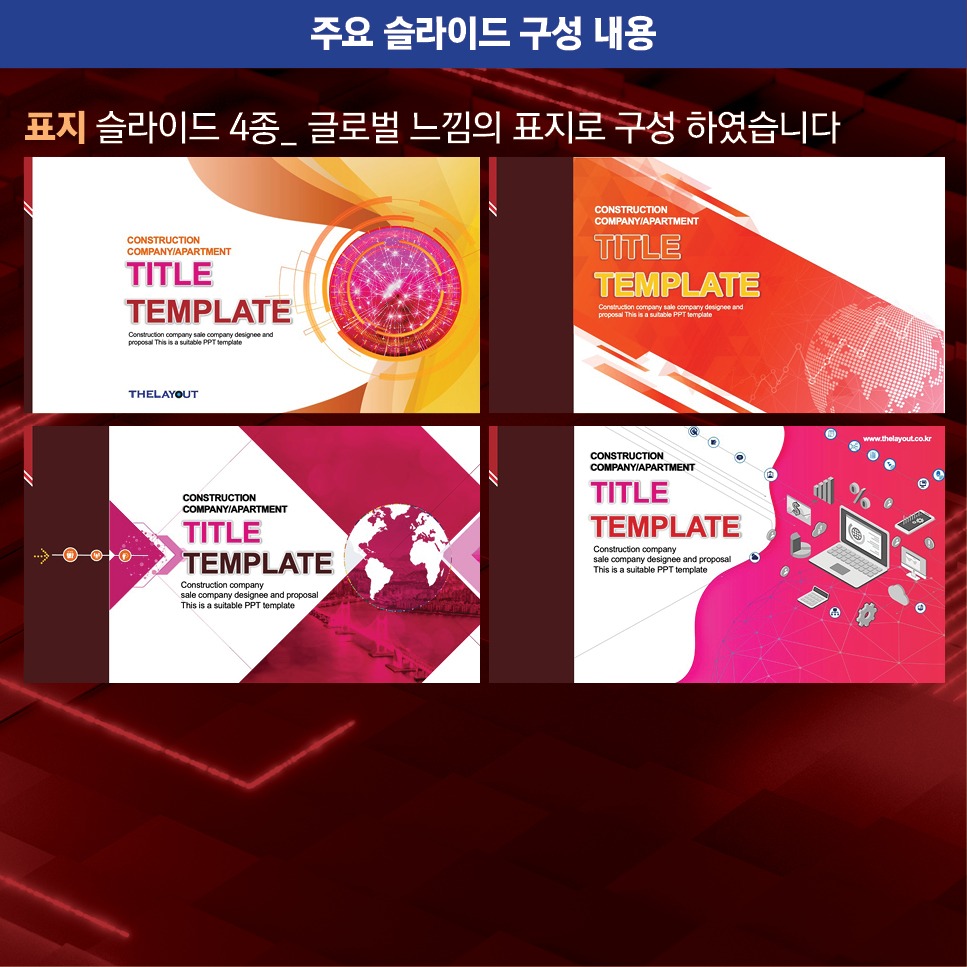 PPT템플릿 ppt디자인 깔끔한PPT템플릿 템플릿 파워포인트템플릿 제안서PPT템플릿 유료PPT템플릿 심플한PPT템플릿 PPT템플릿추천