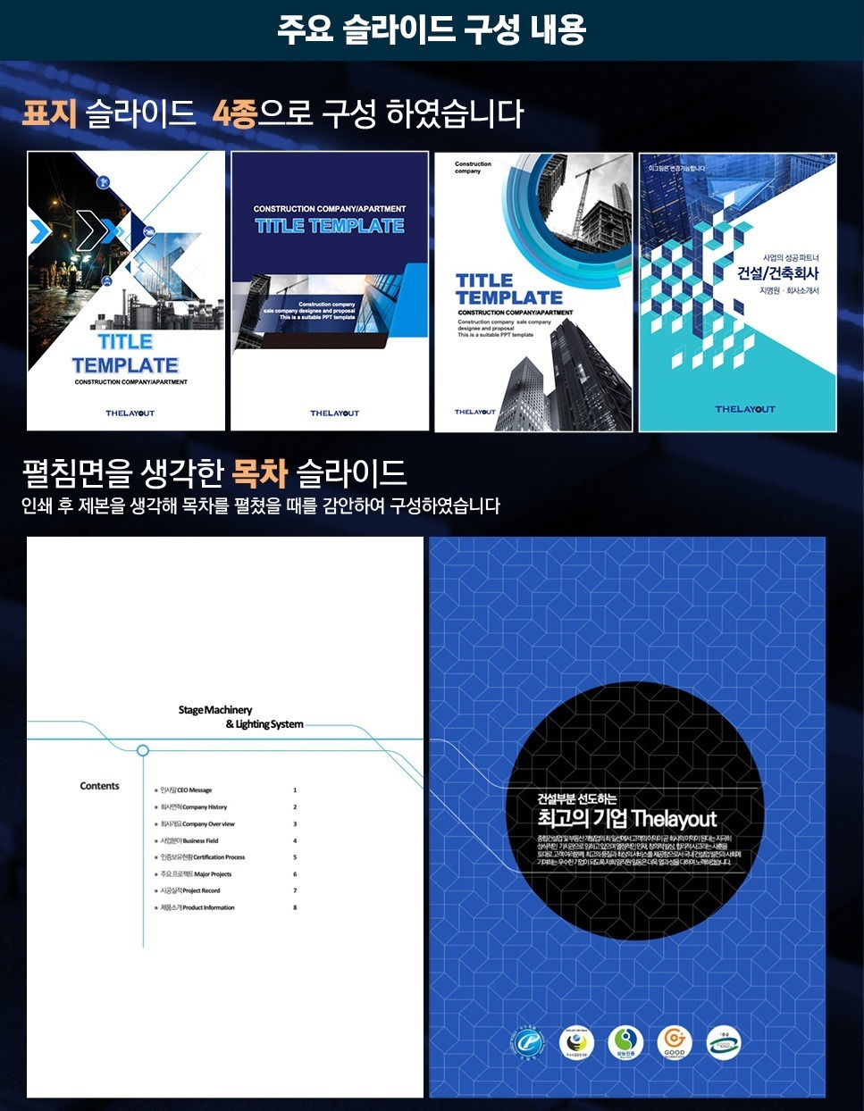 PPT템플릿 ppt디자인 깔끔한PPT템플릿 템플릿 파워포인트템플릿 제안서PPT템플릿 유료PPT템플릿 심플한PPT템플릿 PPT템플릿추천