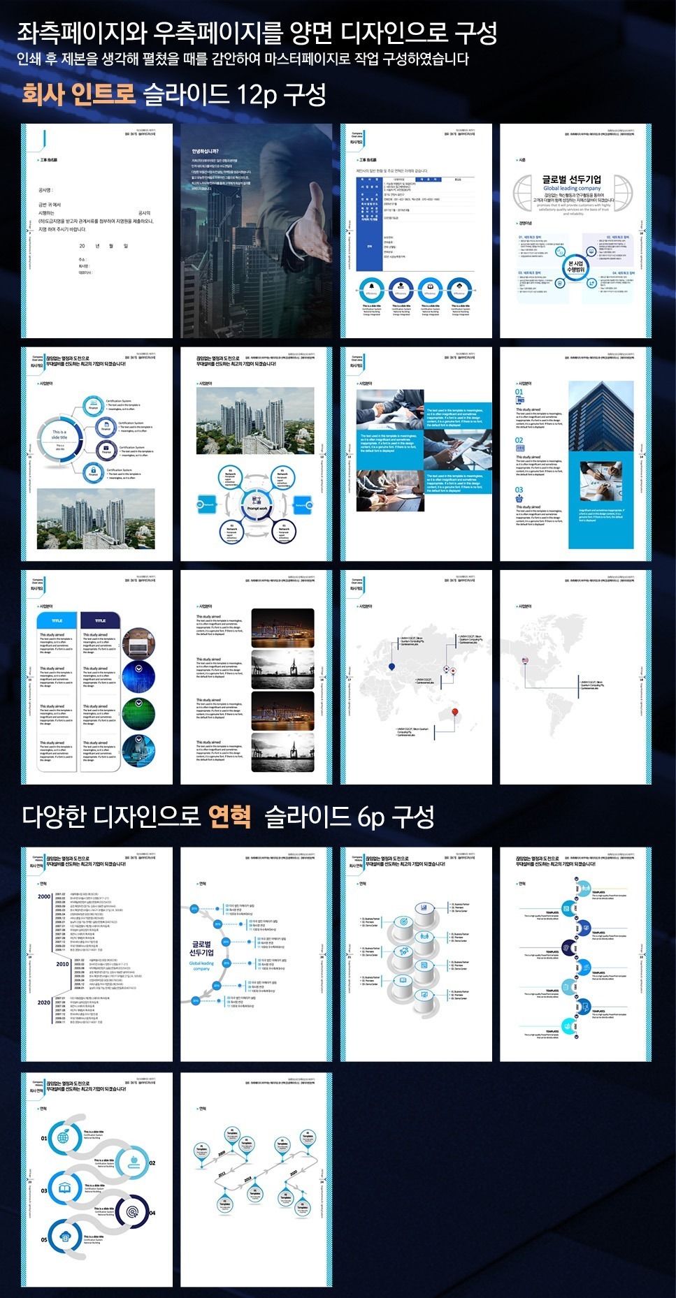 PPT템플릿 ppt디자인 깔끔한PPT템플릿 템플릿 파워포인트템플릿 제안서PPT템플릿 유료PPT템플릿 심플한PPT템플릿 PPT템플릿추천