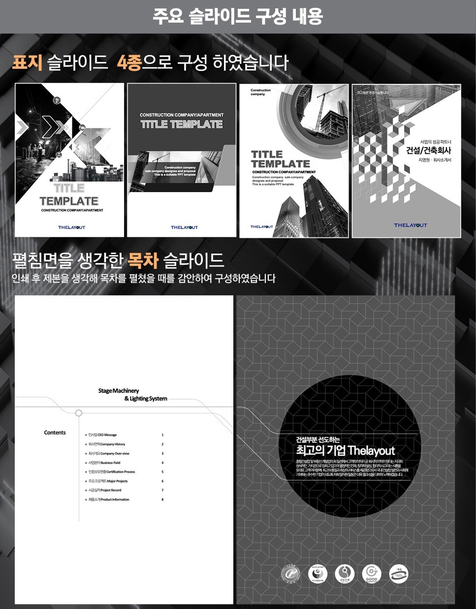 PPT템플릿 ppt디자인 깔끔한PPT템플릿 템플릿 파워포인트템플릿 제안서PPT템플릿 유료PPT템플릿 심플한PPT템플릿 PPT템플릿추천