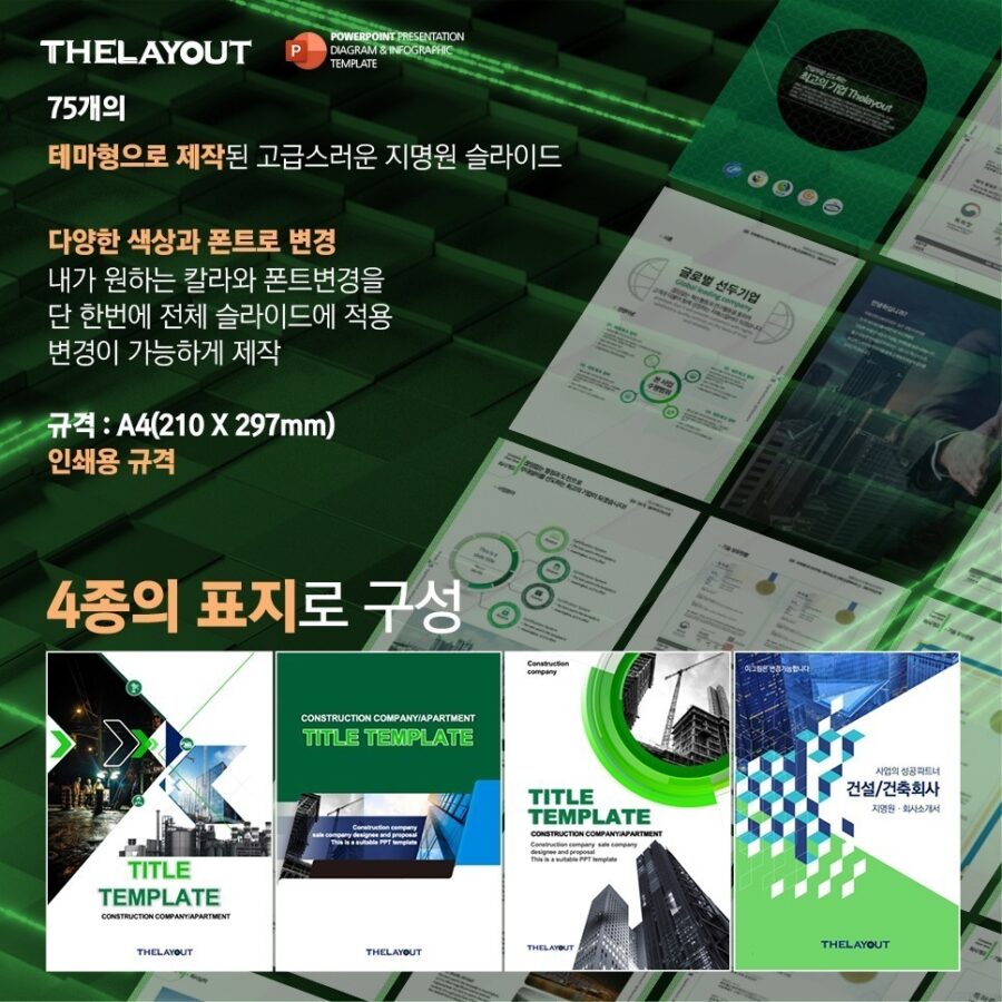PPT템플릿 ppt디자인 깔끔한PPT템플릿 템플릿 파워포인트템플릿 제안서PPT템플릿 유료PPT템플릿 심플한PPT템플릿 PPT템플릿추천