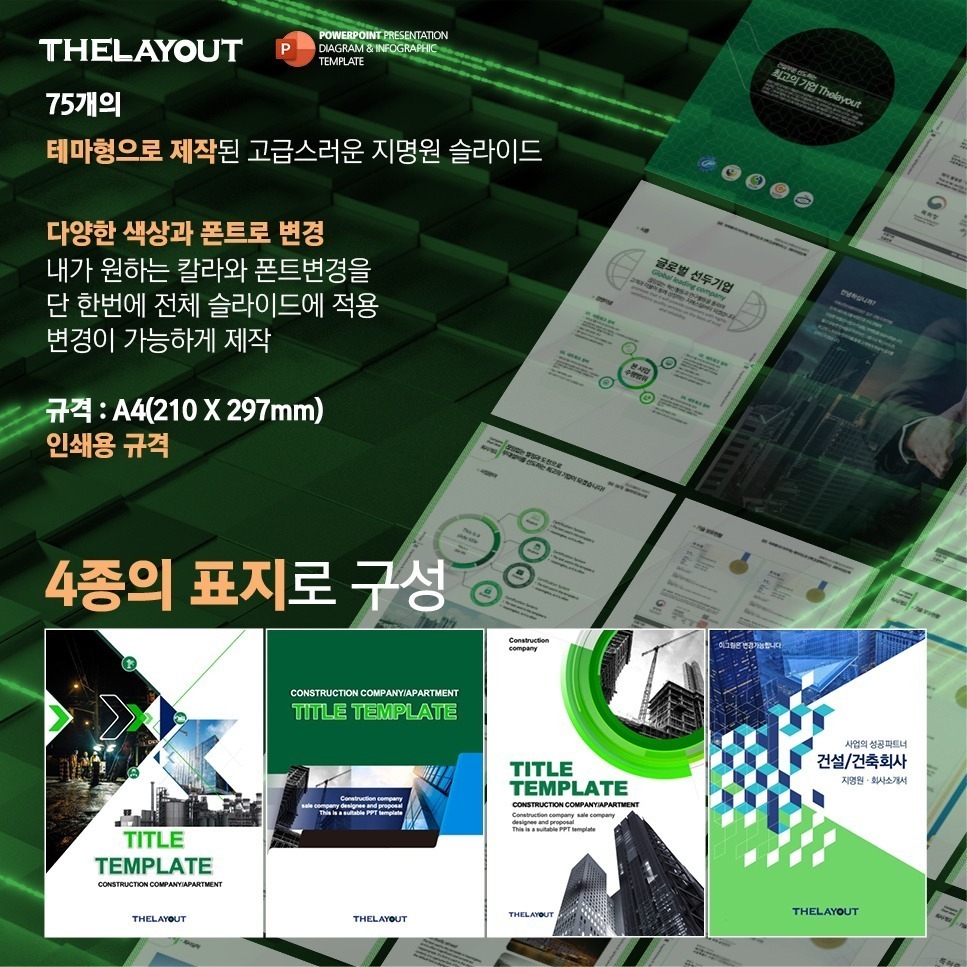 PPT템플릿 ppt디자인 깔끔한PPT템플릿 템플릿 파워포인트템플릿 제안서PPT템플릿 유료PPT템플릿 심플한PPT템플릿 PPT템플릿추천