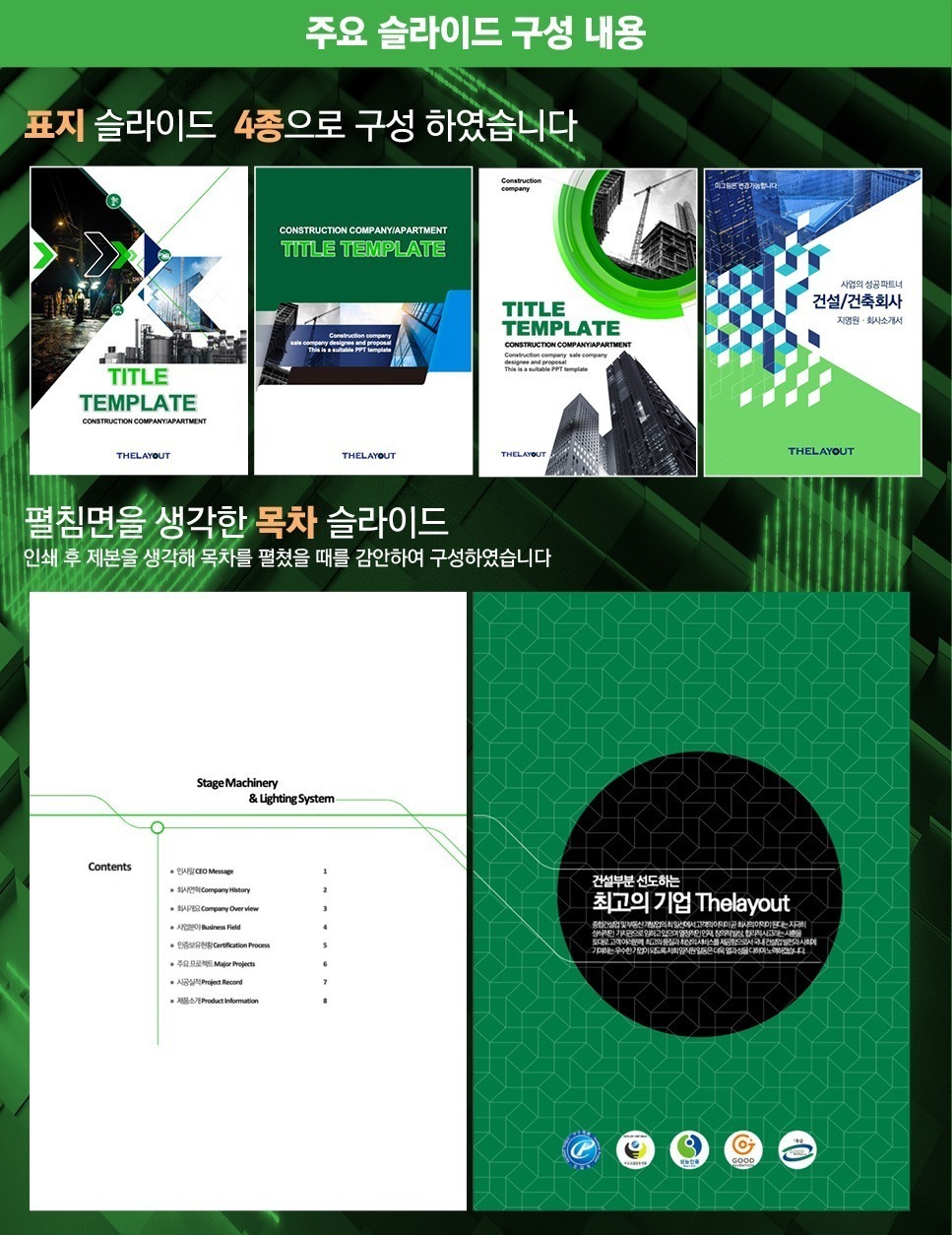 PPT템플릿 ppt디자인 깔끔한PPT템플릿 템플릿 파워포인트템플릿 제안서PPT템플릿 유료PPT템플릿 심플한PPT템플릿 PPT템플릿추천