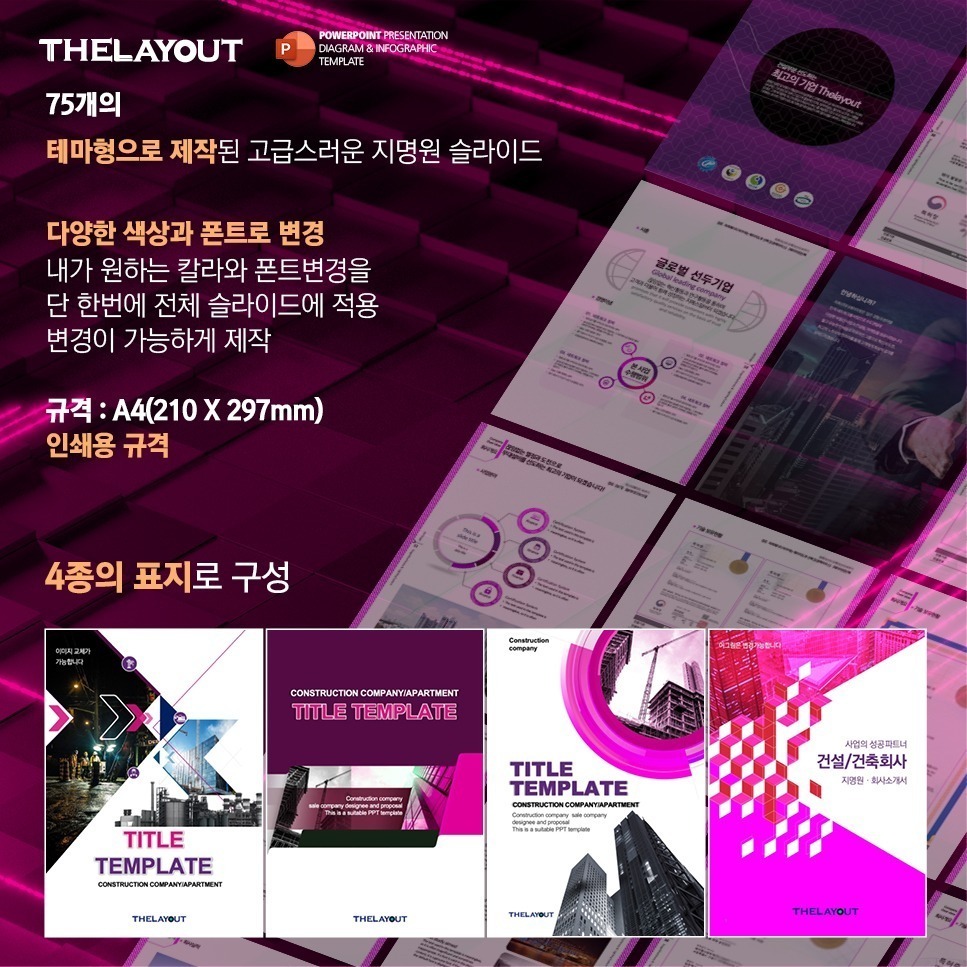 PPT템플릿 ppt디자인 깔끔한PPT템플릿 템플릿 파워포인트템플릿 제안서PPT템플릿 유료PPT템플릿 심플한PPT템플릿 PPT템플릿추천