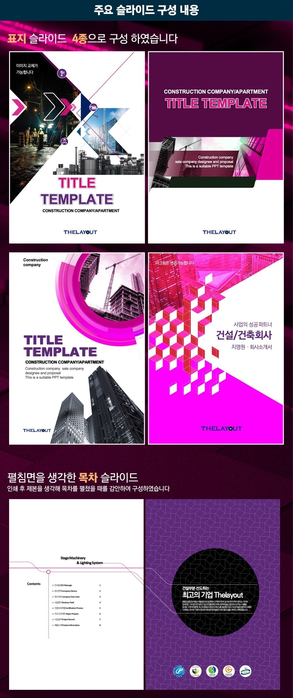 PPT템플릿 ppt디자인 깔끔한PPT템플릿 템플릿 파워포인트템플릿 제안서PPT템플릿 유료PPT템플릿 심플한PPT템플릿 PPT템플릿추천