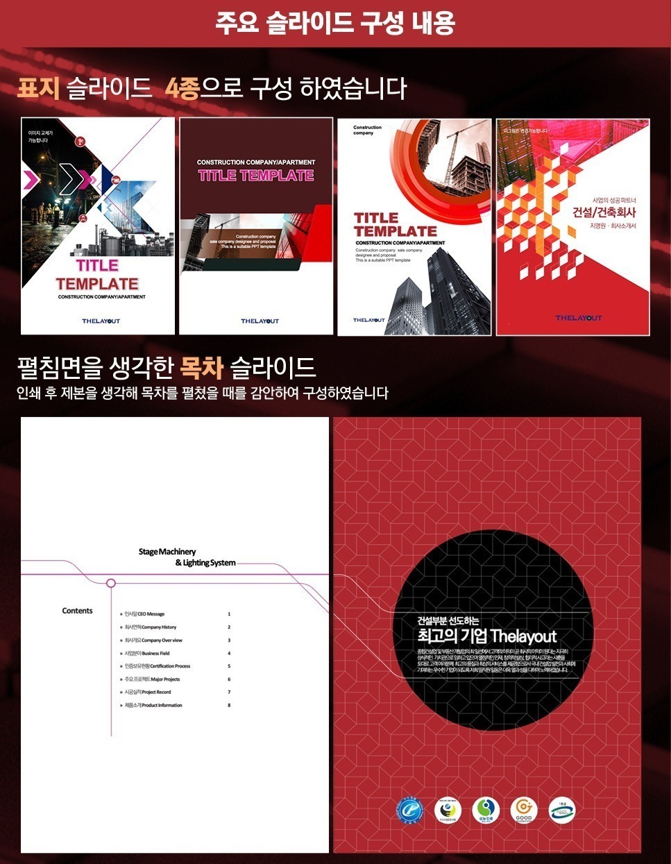 PPT템플릿 ppt디자인 깔끔한PPT템플릿 템플릿 파워포인트템플릿 제안서PPT템플릿 유료PPT템플릿 심플한PPT템플릿 PPT템플릿추천