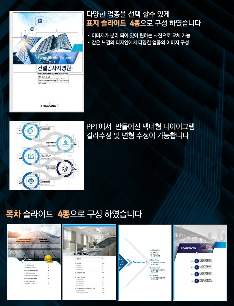 PPT템플릿 ppt디자인 깔끔한PPT템플릿 템플릿 파워포인트템플릿 제안서PPT템플릿 유료PPT템플릿 심플한PPT템플릿 PPT템플릿추천