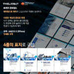 PPT템플릿 ppt디자인 깔끔한PPT템플릿 템플릿 파워포인트템플릿 제안서PPT템플릿 유료PPT템플릿 심플한PPT템플릿 PPT템플릿추천