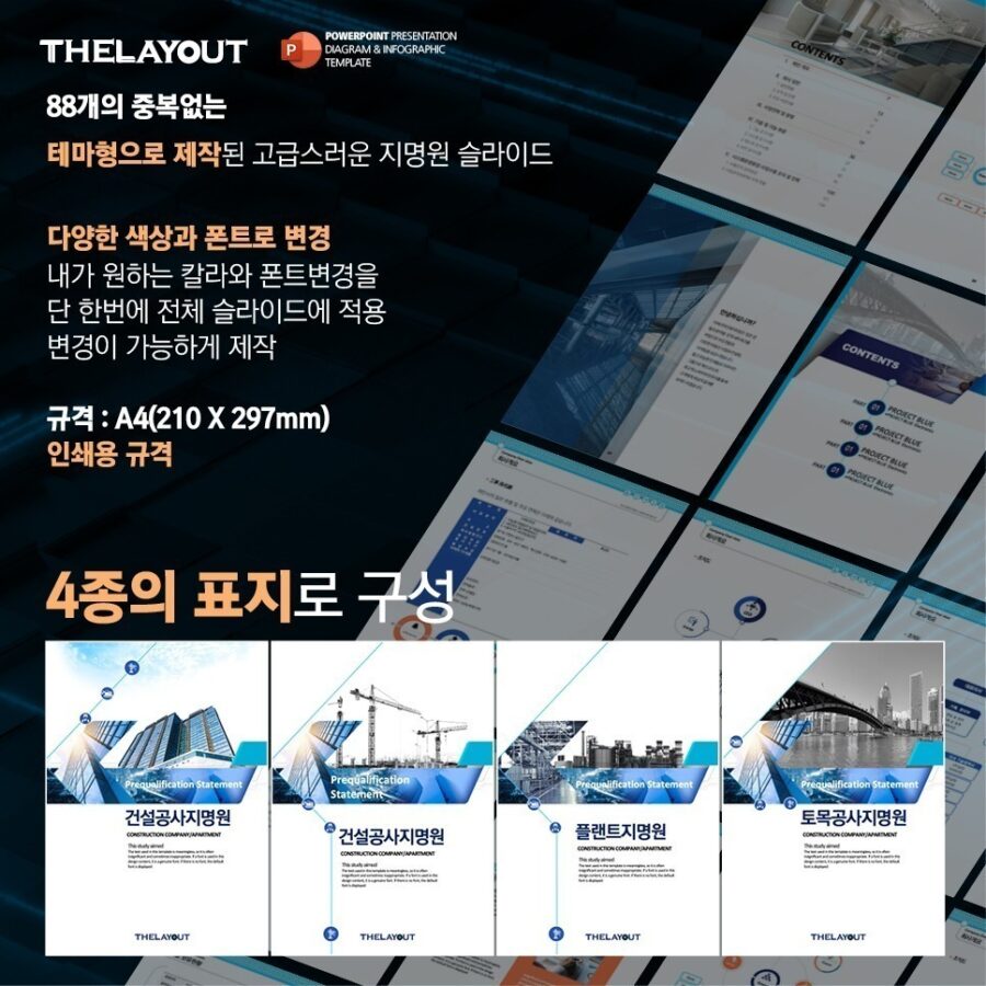 PPT템플릿 ppt디자인 깔끔한PPT템플릿 템플릿 파워포인트템플릿 제안서PPT템플릿 유료PPT템플릿 심플한PPT템플릿 PPT템플릿추천