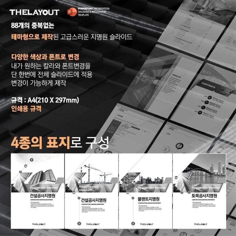 PPT템플릿 ppt디자인 깔끔한PPT템플릿 템플릿 파워포인트템플릿 제안서PPT템플릿 유료PPT템플릿 심플한PPT템플릿 PPT템플릿추천