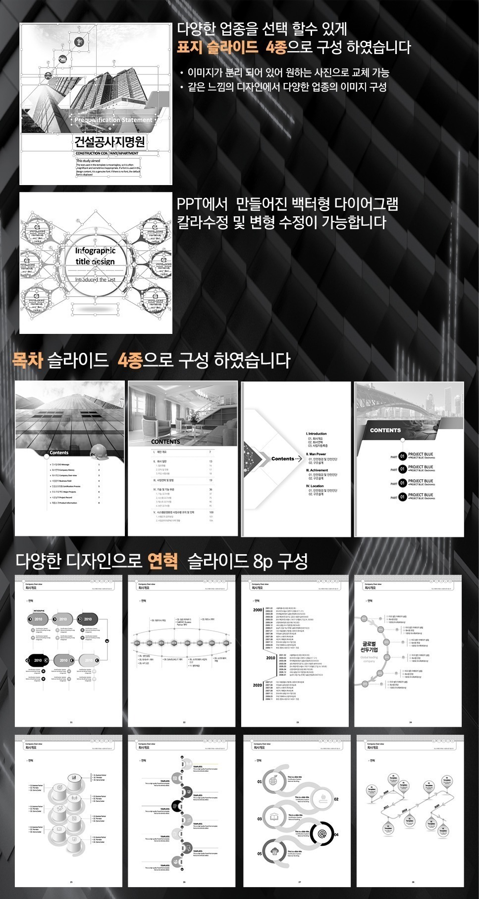 PPT템플릿 ppt디자인 깔끔한PPT템플릿 템플릿 파워포인트템플릿 제안서PPT템플릿 유료PPT템플릿 심플한PPT템플릿 PPT템플릿추천