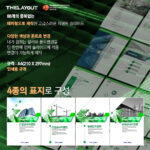 PPT템플릿 ppt디자인 깔끔한PPT템플릿 템플릿 파워포인트템플릿 제안서PPT템플릿 유료PPT템플릿 심플한PPT템플릿 PPT템플릿추천