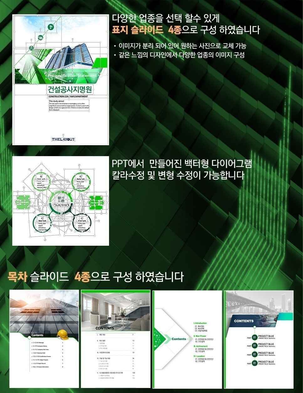 PPT템플릿 ppt디자인 깔끔한PPT템플릿 템플릿 파워포인트템플릿 제안서PPT템플릿 유료PPT템플릿 심플한PPT템플릿 PPT템플릿추천
