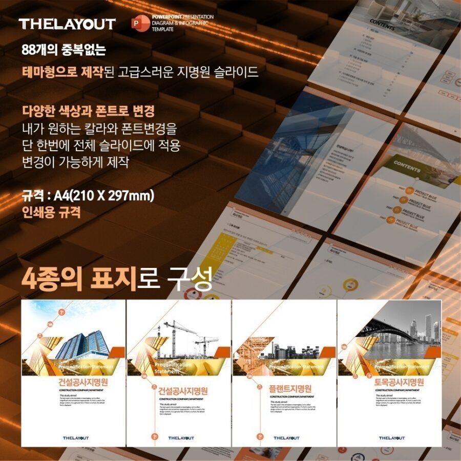 PPT템플릿 ppt디자인 깔끔한PPT템플릿 템플릿 파워포인트템플릿 제안서PPT템플릿 유료PPT템플릿 심플한PPT템플릿 PPT템플릿추천
