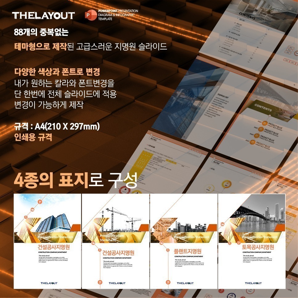 PPT템플릿 ppt디자인 깔끔한PPT템플릿 템플릿 파워포인트템플릿 제안서PPT템플릿 유료PPT템플릿 심플한PPT템플릿 PPT템플릿추천