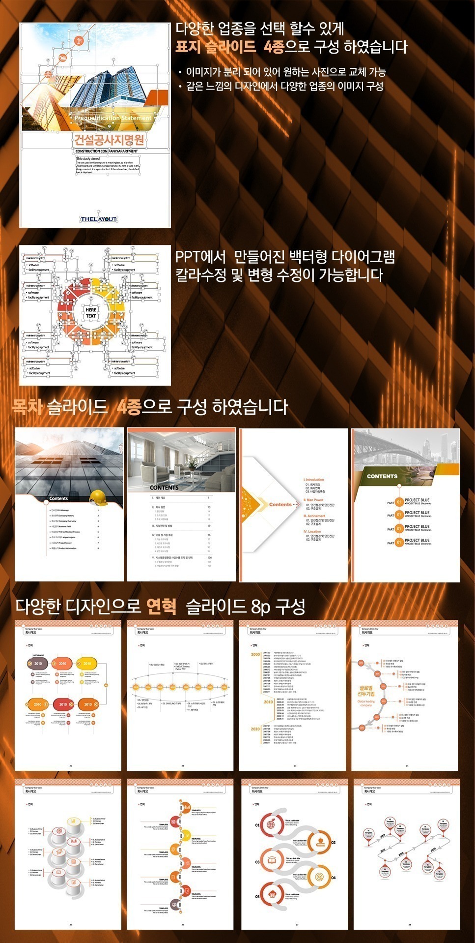 PPT템플릿 ppt디자인 깔끔한PPT템플릿 템플릿 파워포인트템플릿 제안서PPT템플릿 유료PPT템플릿 심플한PPT템플릿 PPT템플릿추천